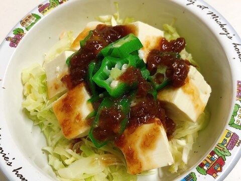 ヘルシー♪キャベツと豆腐の梅ドレッシング